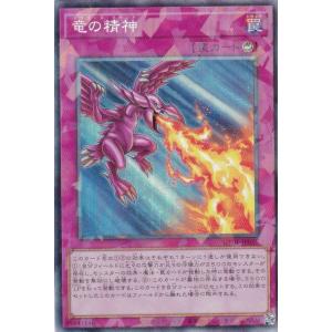 遊戯王 UT01-JP059 竜の精神 (日本語版 コレクターズレア)