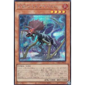遊戯王 UT01-JP016 幻創のミセラサウルス (日本語版 シークレットレア)