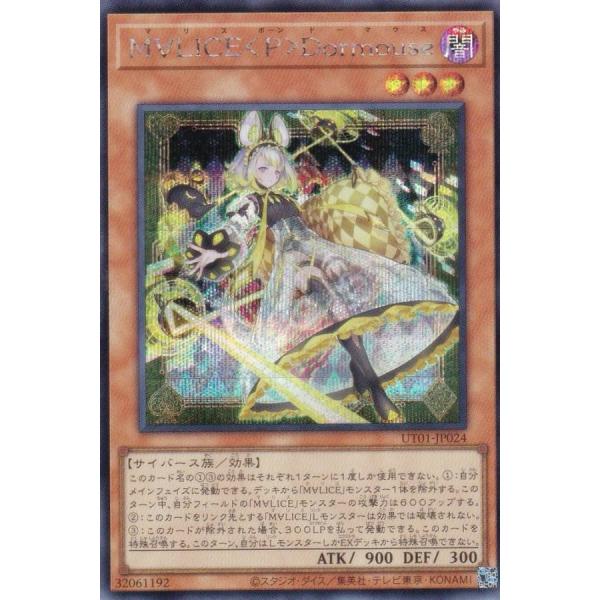 遊戯王 UT01-JP024 Ｍ∀ＬＩＣＥ＜Ｐ＞Ｄｏｒｍｏｕｓｅ (日本語版 シークレットレア)