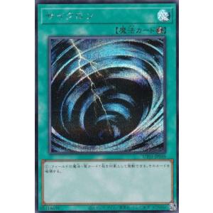 遊戯王 UT01-JP049 サイクロン (日本語版 シークレットレア)