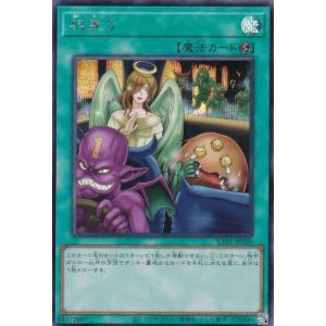 遊戯王 UT01-JP050 相乗り (日本語版 シークレットレア)