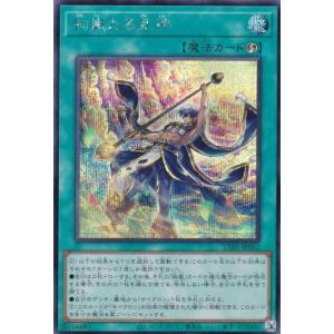 遊戯王 UT01-JP052 絢嵐たる見神 (日本語版 シークレットレア)