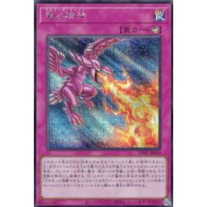 遊戯王 UT01-JP059 竜の精神 (日本語版 シークレットレア)