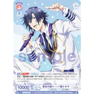 うたプリ　ビジュコレ　UR 一ノ瀬トキヤ うたプリ 一ノ瀬トキヤ ビジュコレvol.5 box封入特典 - メルカリ