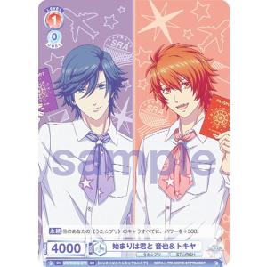 うたプリ　ビジュコレ　UR 一ノ瀬トキヤ うたプリ 一ノ瀬トキヤ ビジュコレvol.5 box封入特典 - メルカリ