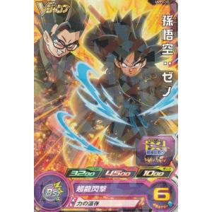 ドラゴンボールヒーローズ UGPJ-10 ゴジータ：BM Vジャンプ 2022