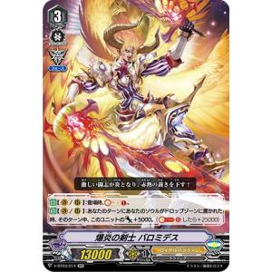 RRR仕様】ヴァンガード DZ-SS14/009R せるがおん (TDR) ぶっちぎり