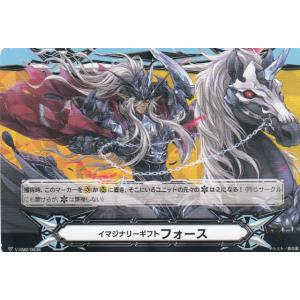 カードファイト!! ヴァンガード イマジナリーギフト プロテクト V-GM