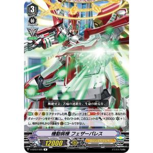 ヴァンガード V-EB11/SV01 オーロラスター コーラル (SVR スペシャル