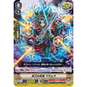 ヴァンガード DZ-BT03/FFR01 雲水飛動 忍鬼 猩々童子 (FFR ダブル