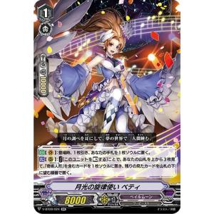 ヴァンガード DZ-TBP01/GPR42 ミッシェルシール (GPR ガルパレア