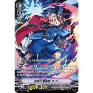 【匿名配送】ヴァンガード 仮面の幻術師 ハリー RLR 仮面の幻術師 ハリー【ヴァンガードトレカ高価買取価格査定