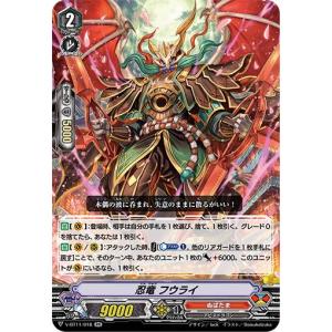 ヴァンガード V-BT11/018 忍竜 フウライ (RR ダブルレア) 蒼騎天嵐｜lead-netstore