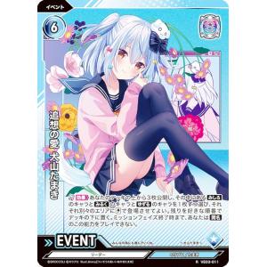 ドラゴンボールスーパーカードゲーム FB08-121 孫悟天 (SCR