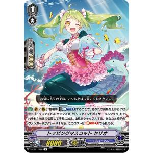 ヴァンガード DZ-TBP01/GPR＋37 [注文、いつもの] 千早 愛音 (GPR＋