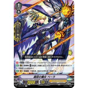 ヴァンガード DZ-SS13/D-PR/1508 Divinez デラックス編 明星エリカ (PR