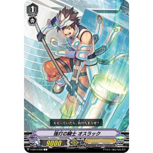 ヴァンガード V-EB14/039 強打の騎士 オスラック (C コモン) The Next Stage