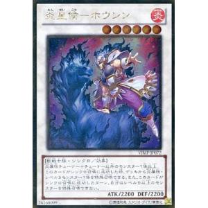 遊戯王 LOCR-JP007 赤き竜 ケッツァーコアトル (日本語版 ウルトラレア