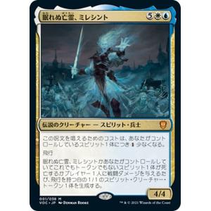 マジックザギャザリング FIN JP 0115 威名のソルジャー、セフィロス