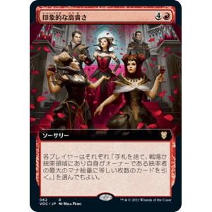 デュエルマスターズ DMSP04 11/12 マシンガン・トーク (U アンコモン