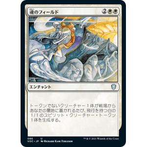 MTG □白/日本語版□(030)《幽霊による庇護/Sheltered by Ghosts
