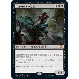 マジックザギャザリング TMT JP 0089 華麗だが無礼者 (日本語版 レア
