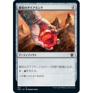 FOIL/ショーケース版】マジックザギャザリング TDM JP 0399 嵐の目