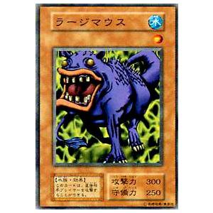 【プレイ用】遊戯王 ラージマウス(日本語版 ノーマル)【中古】
