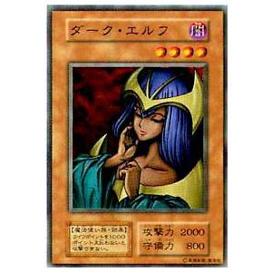 プレイ用】遊戯王 ダーク・エルフ(日本語版 ノーマル)【中古