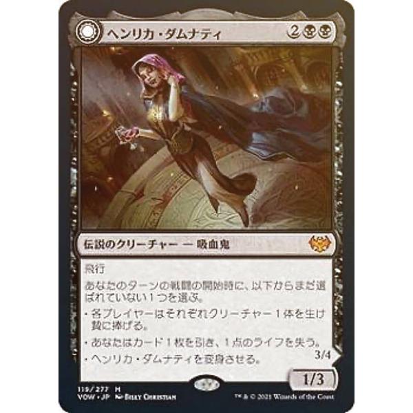 【FOIL】マジックザギャザリング VOW JP 119 ヘンリカ・ダムナティ | 冥府の予見者、ヘ...