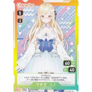 ブイプレ 01-004 宇佐美 ユノ (N ノーマル) VTuber Playing Card Collection Re:AcT｜lead-netstore