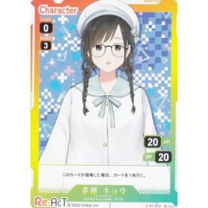 ブイプレ 01-012 花鋏 キョウ (N ノーマル) VTuber Playing Card Collection Re:AcT｜lead-netstore