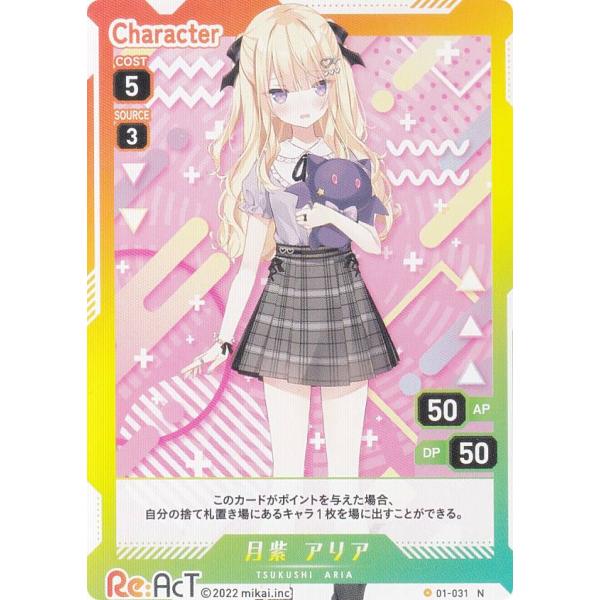 ブイプレ 01-031 月紫 アリア (N ノーマル) VTuber Playing Card Co...