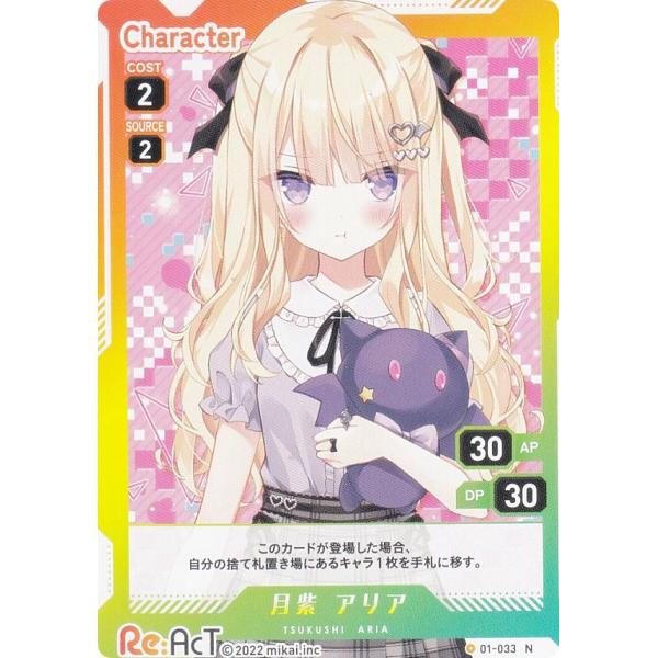 ブイプレ 01-033 月紫 アリア (N ノーマル) VTuber Playing Card Co...