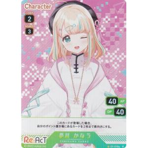 ディズニー ロルカナTCG 7/204・JA・3 アトランティスの守護者 キーダ