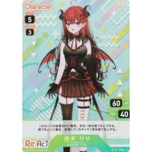 ディズニー ロルカナTCG 7/204・JA・3 アトランティスの守護者 キーダ