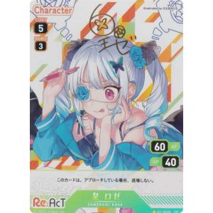 ユニオンアリーナ PC01BT/IMS-3-030 斑鳩 ルカ (PcR プレシャスレア