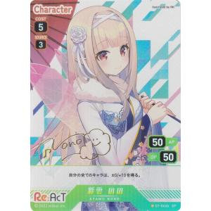 リセ/オーバーチュア [限定スリーブ アマカノ3 20枚入り] Lycee