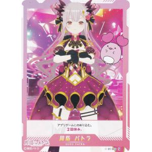 デュエル・マスターズ DMEX 超竜バジュラズテラ(スーパーレア) 「愛