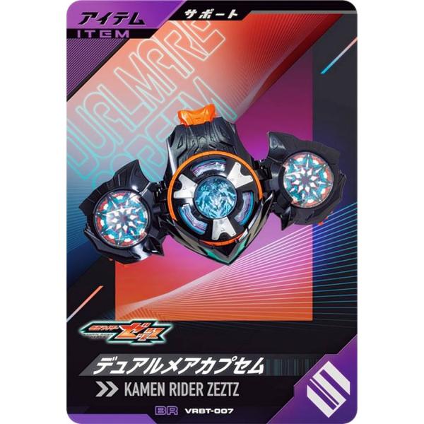 仮面ライダーバトル ガンバレジェンズ VRBT-007 デュアルメアカプセム アイテム (BR ブー...