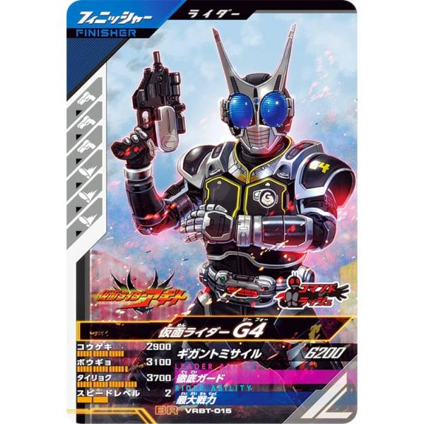 仮面ライダーバトル ガンバレジェンズ VRBT-015 仮面ライダーG4 フィニッシャー (BR ブ...