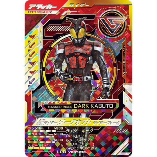 仮面ライダーバトル ガンバレジェンズ VRBT-018 仮面ライダーダークカブト ライダーフォーム ...