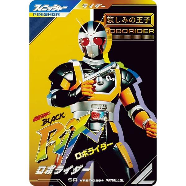 【パラレル】仮面ライダーバトル ガンバレジェンズ VRBT-029☆ ロボライダー フィニッシャー ...