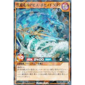 コナミデジタルエンタテインメント 遊戯王 ラッシュデュエル RD/KP18