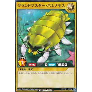 遊戯王 ラッシュデュエル RD/KP20-JP061 任務完了 (日本語版