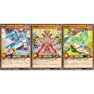 【セット販売】遊戯王 ラッシュデュエル RD/VSP1-JP010〜012 超魔機神マグナム・オーバ...