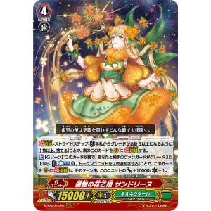 遊戯王 ラッシュデュエル RD/ORP4-JP010 水霊術師エリア (日本語版