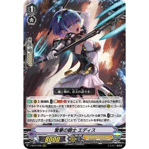 ヴァンガード D-VS02/001 神託の守護天使 レミエル (RRR トリプルレア