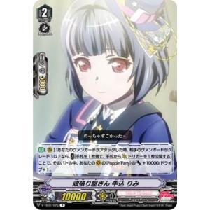 カードファイト!! ヴァンガード ヴァンガード バンドリ！ ガールズ