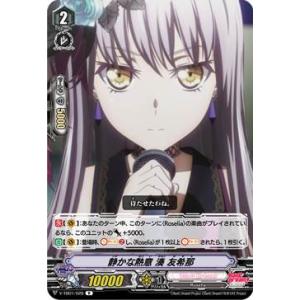 バトルスピリッツ PB43/BS72-084 キズナフィールド（群青 早雲） (R